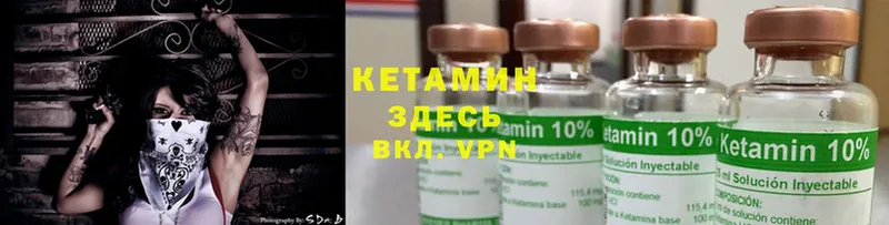 КЕТАМИН ketamine  Чайковский 